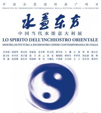 Spirito Cinese SPIRITO CINESE