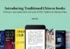 Amazon Launches Support for Traditional Chinese Books on Kindle