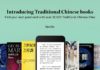 Amazon Launches Support for Traditional Chinese Books on Kindle Amazon Launches Support for Traditional Chinese Books on Kindle